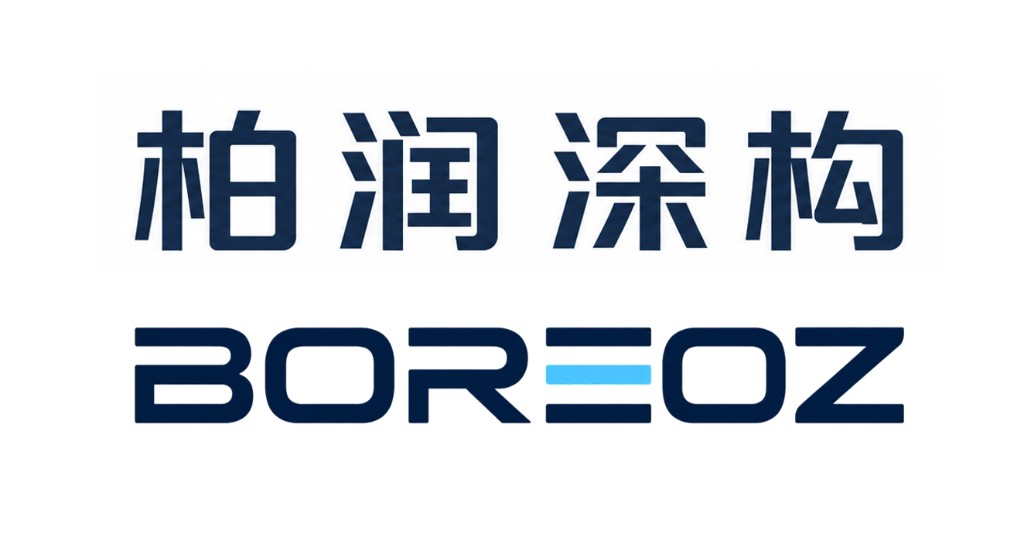柏润深构 BOREOZ